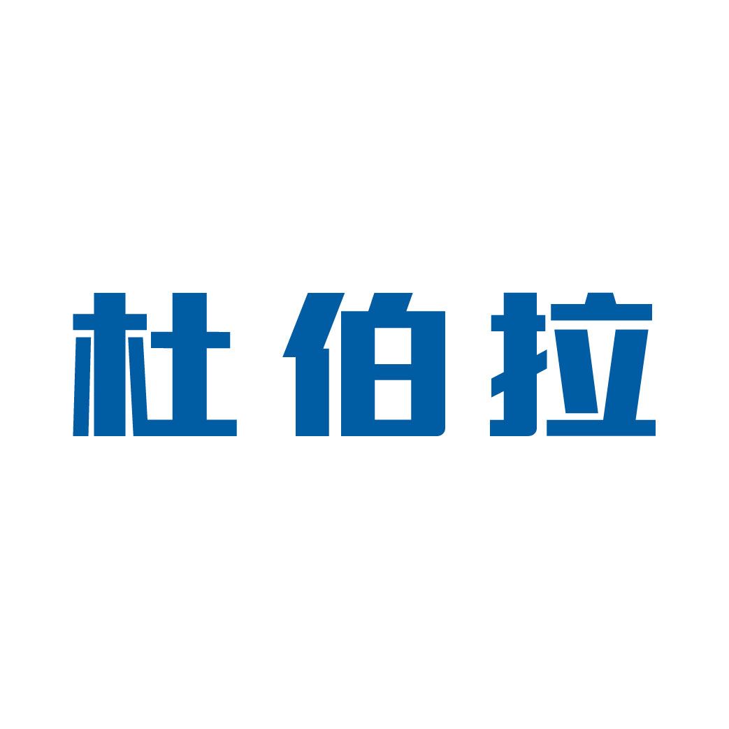 杜伯拉閥門科技網(wǎng)站改版完成，歡迎新老客戶查閱！